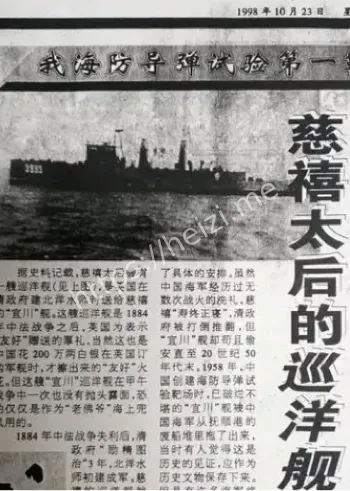 慈禧太后伙食费真相