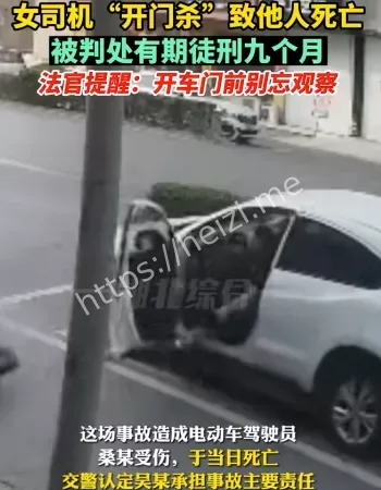 如何避免开门杀